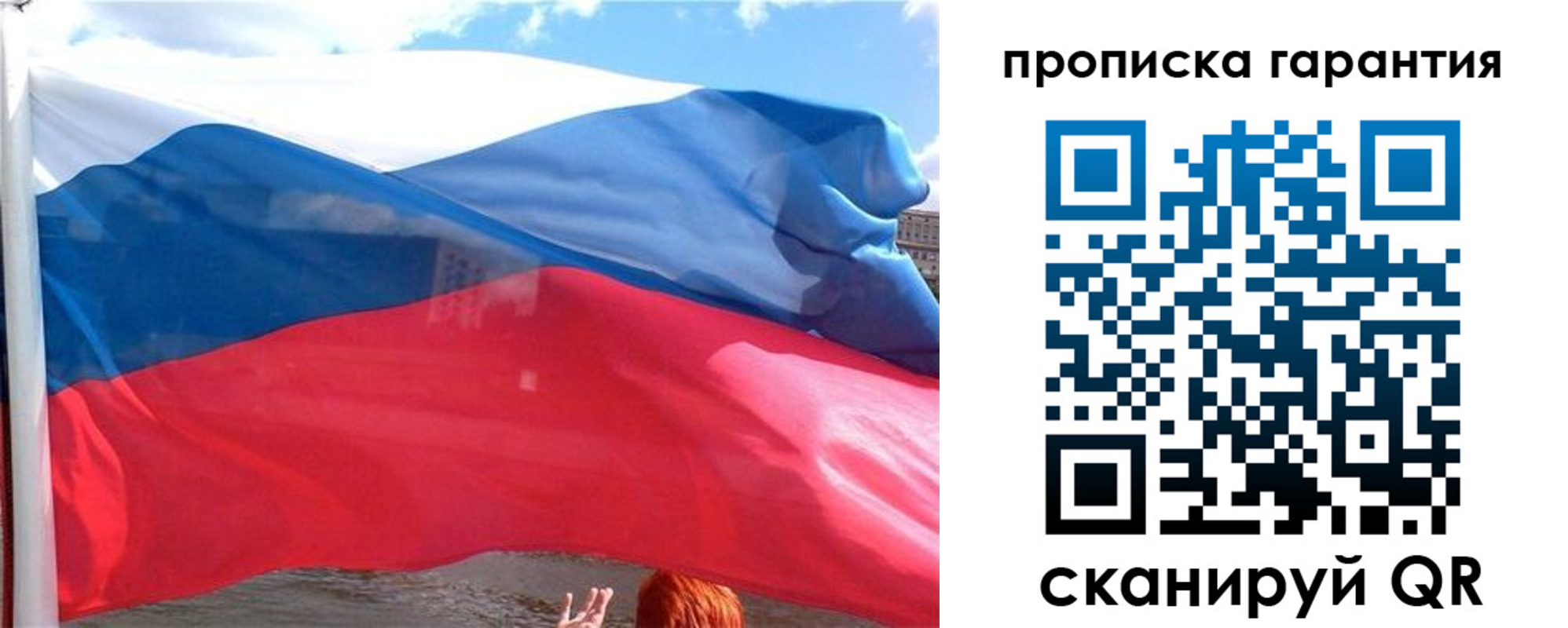 временная регистрация надежно в Никольске