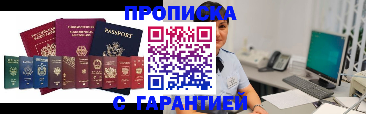 регистрация для школы в Никольске
