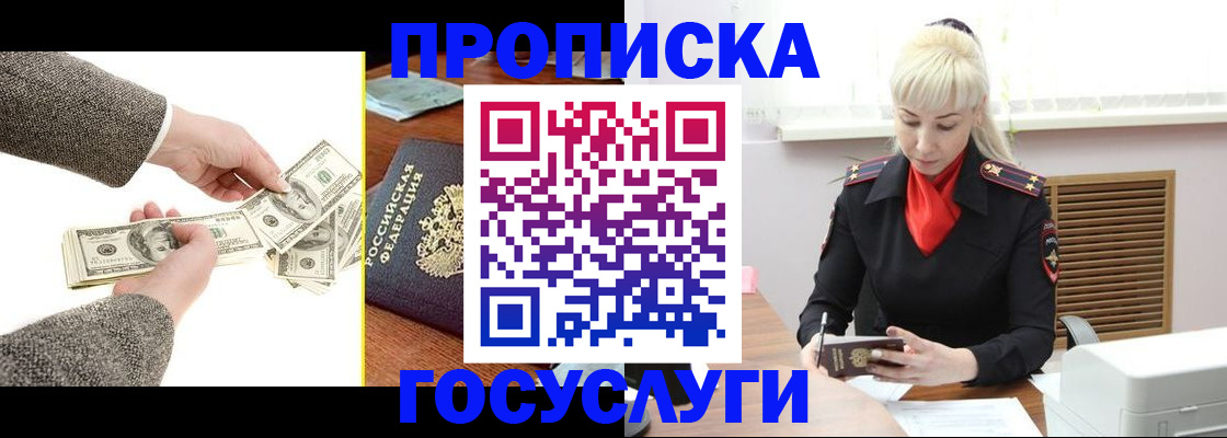 временная регистрация адрес в Никольске