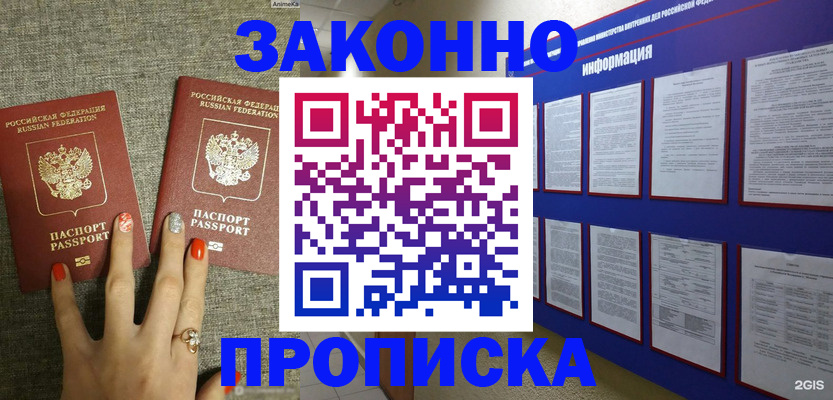 найти адрес прописки в Никольске