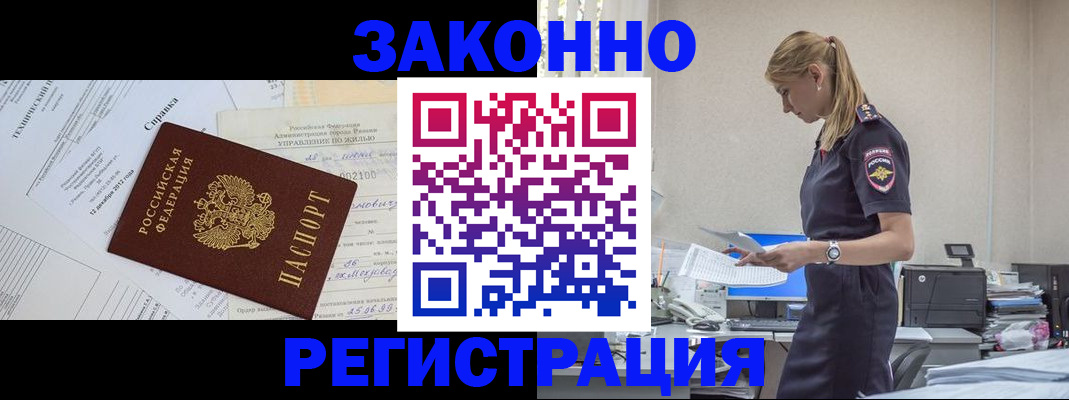 прописка иностранных граждан в Никольске