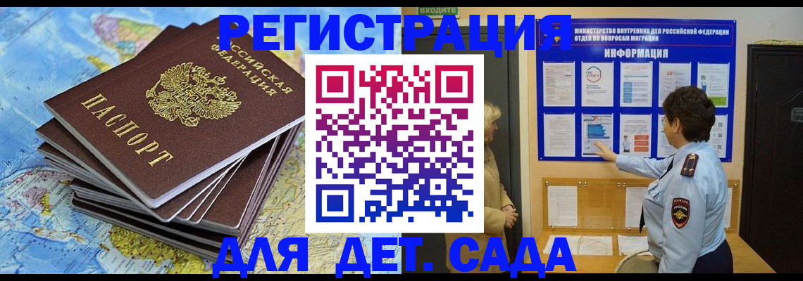 временная регистрация поиск в Никольске